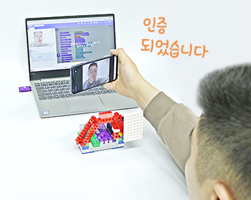 네오쏘코 음성제어 2