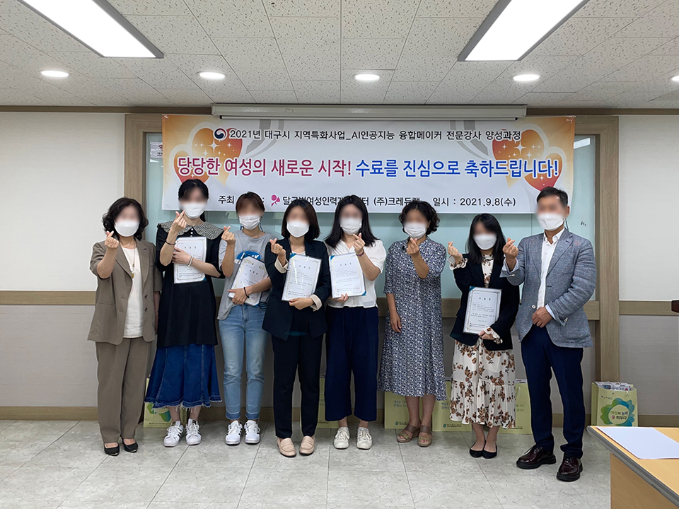 SW 교육 강사양성 - 사례 7