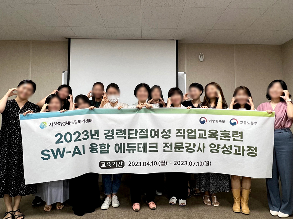 SW 교육 강사양성 - 사례 11