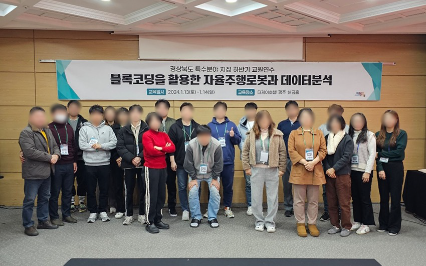 SW 교육 교원연수 현장 1