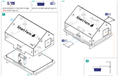 스마트팜 조립