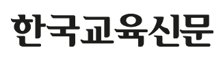 한국교육신문