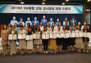 2019 SW융합 코딩 강사양성