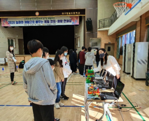 2020 대구 범일초등 창의융합 한마당